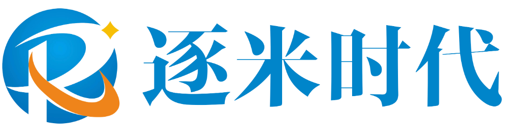 逐米时代